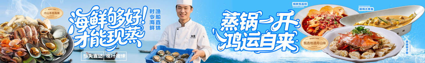 源文件下载【享设计】搜索编号：15510031062033294【蒸汽海鲜餐饮长图海报】
