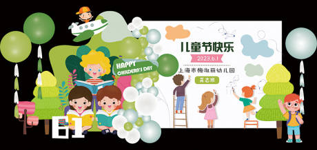 源文件下载【享设计】搜索编号：61570030939682351【绿色系儿童节幼儿园节日童趣卡通现场布】