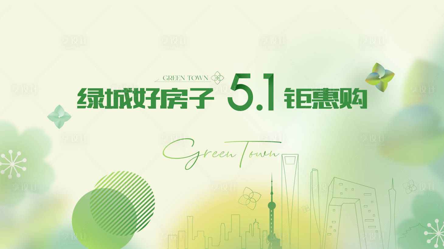源文件下载【享设计】搜索编号：53100030807925441【活动背景】
