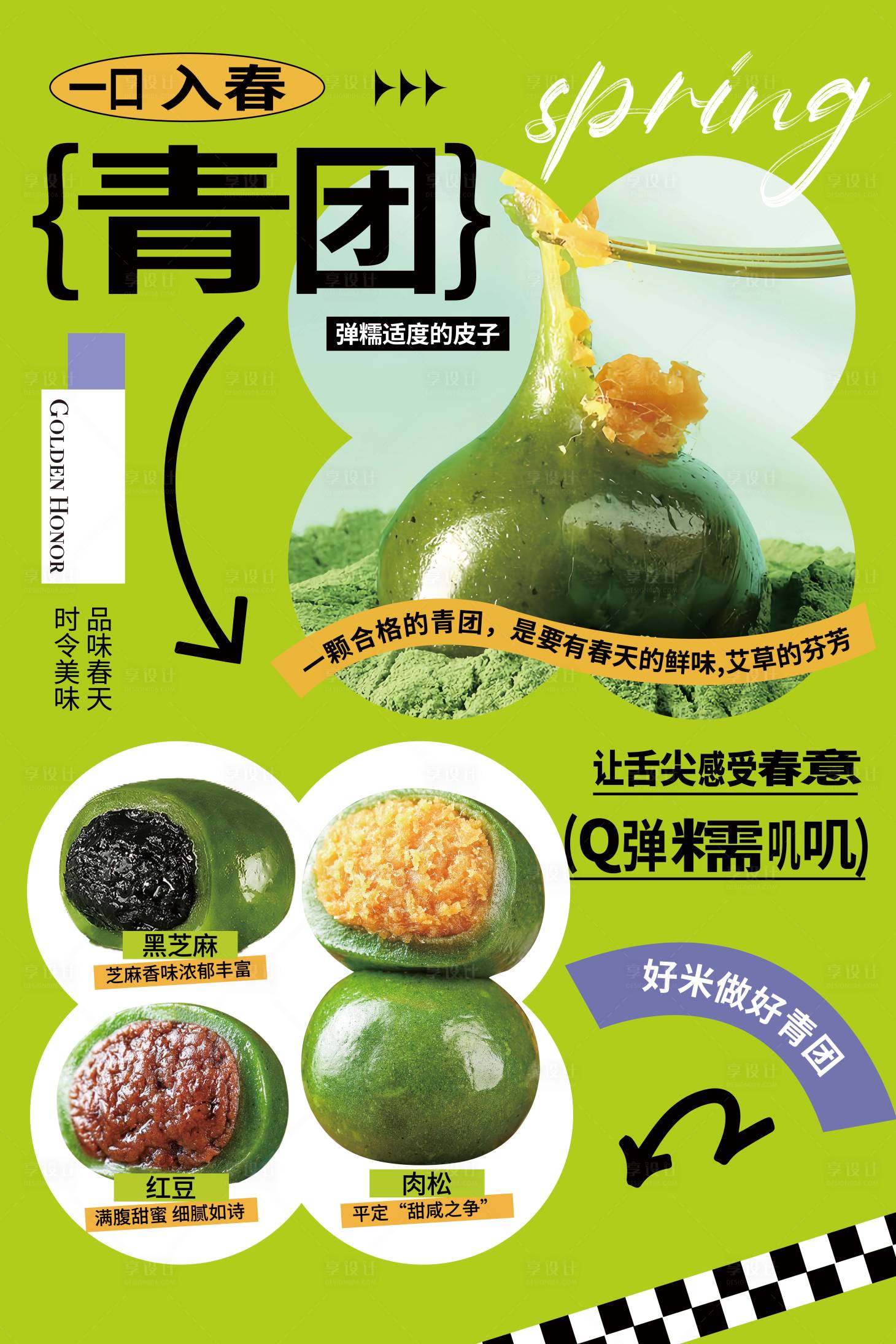 源文件下载【青团】编号：19850031058231948