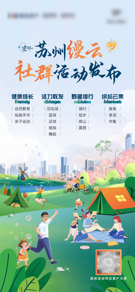 源文件下载【地产活动海报】编号：33940030575329000