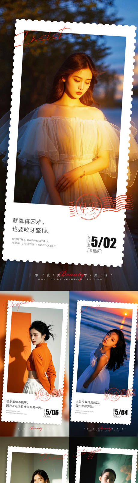 源文件下载【享设计】搜索编号：64220030812195900【早安图】