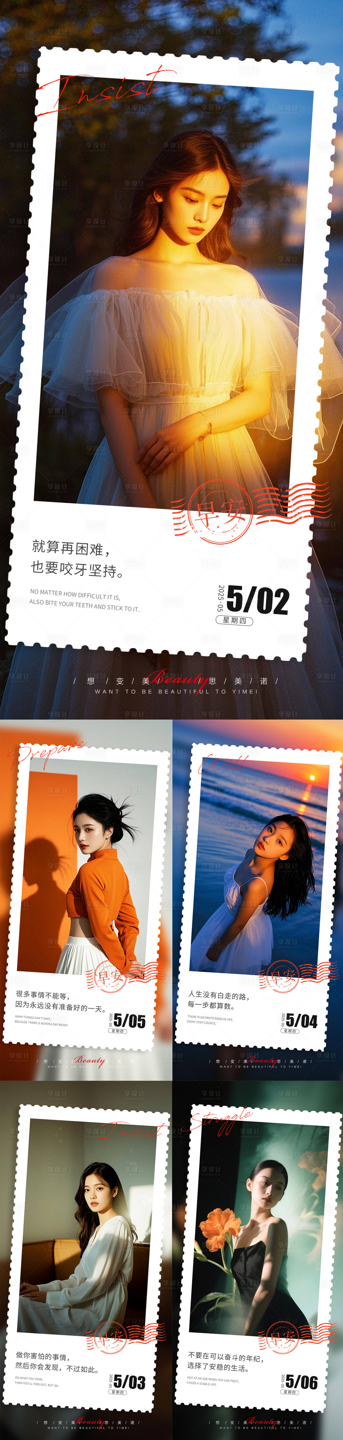 源文件下载【享设计】搜索编号：64220030812195900【早安图】