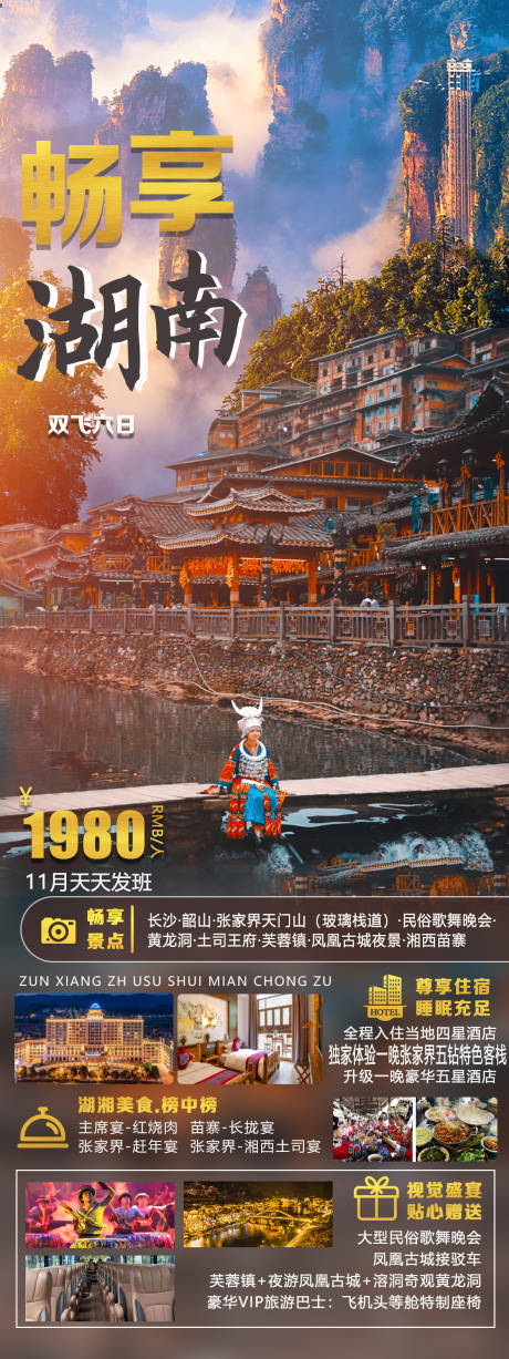 源文件下载【畅享湖南】编号：58570030592651378