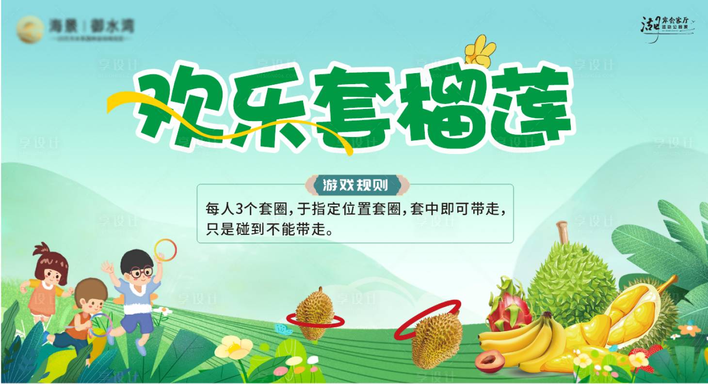 源文件下载【享设计】搜索编号：35690030803647108【端午活动】