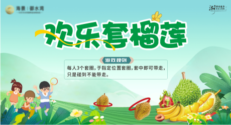 端午活动