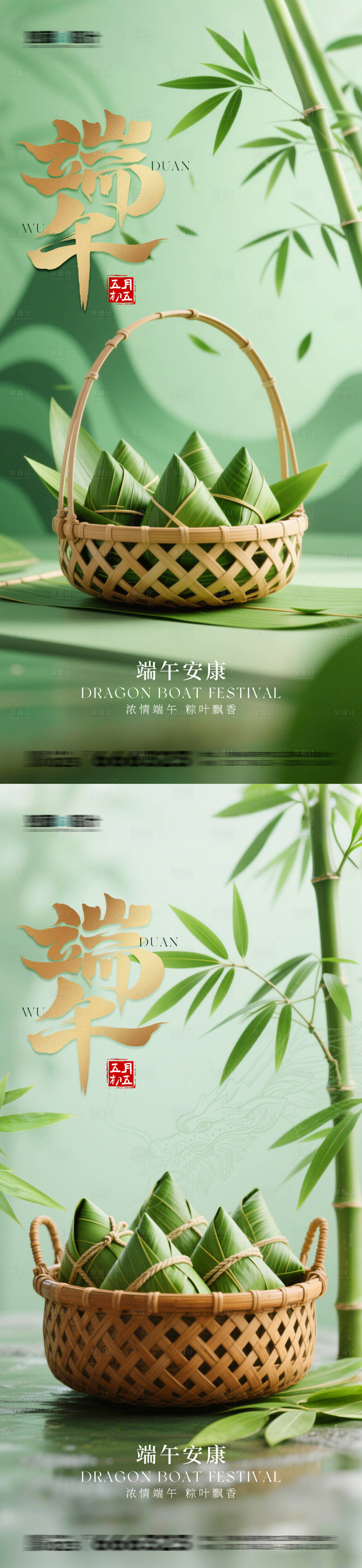 源文件下載【享設(shè)計】搜索編號：24240030528962810【中式端午節(jié)粽子海報】