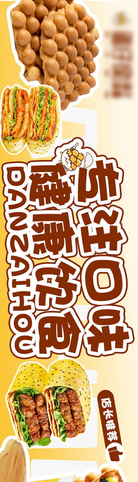 源文件下载【鸡蛋仔 】编号：28880030549307974