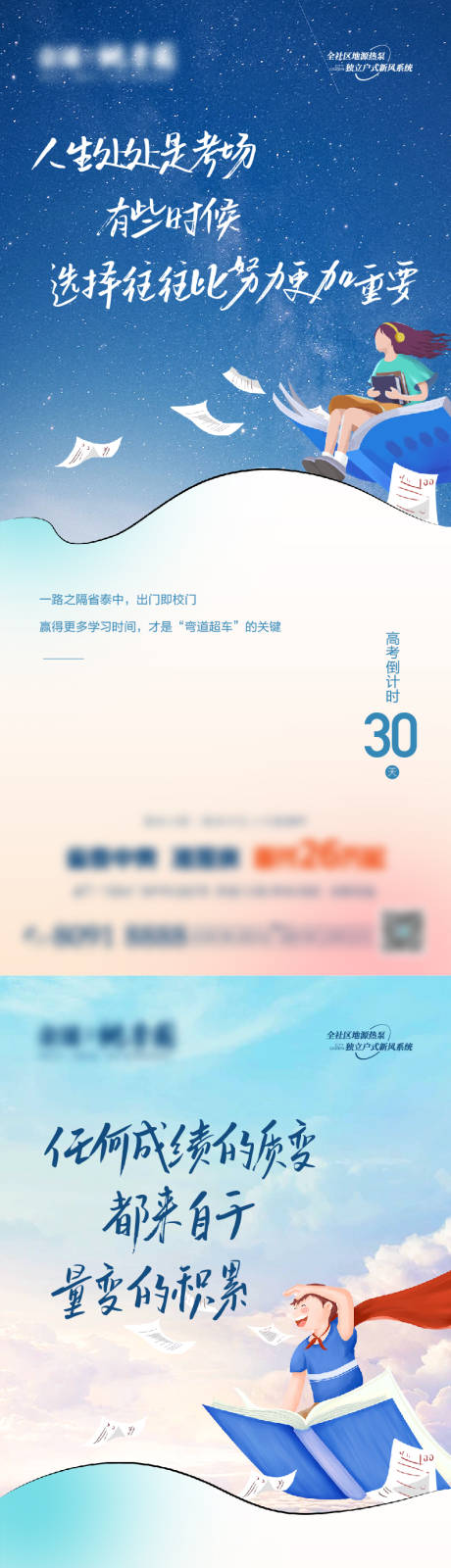 源文件下载【高考倒计时】编号：23900030798037725