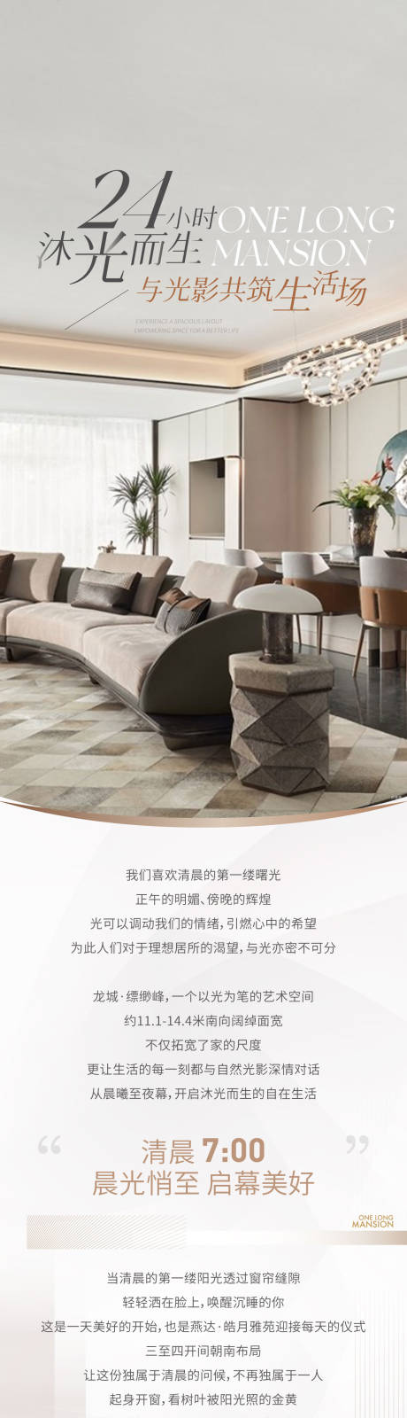 源文件下載【地產入市高定平墅圈層長圖】編號：41890031001567030