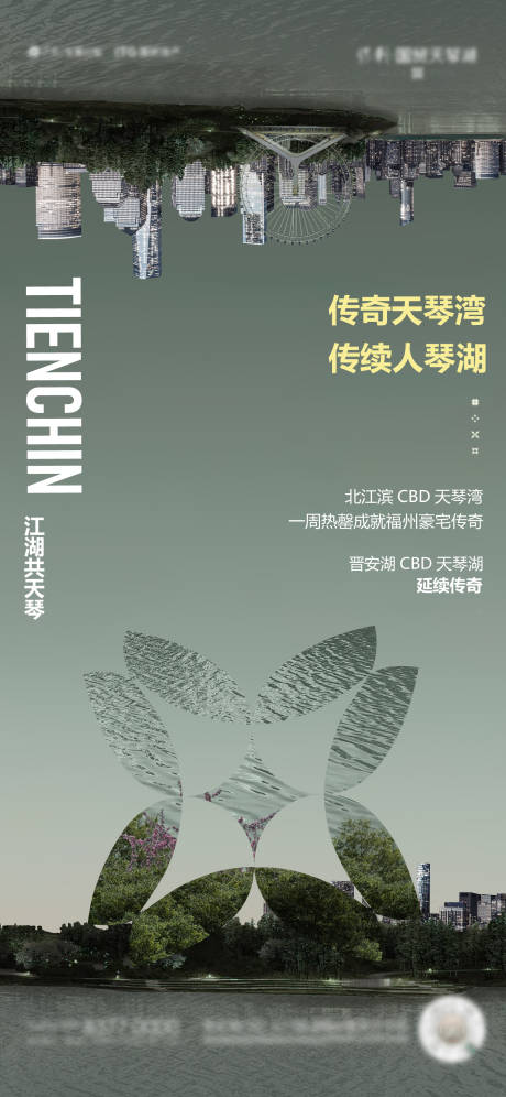 源文件下载【地产新中式海报】编号：50050031050154875