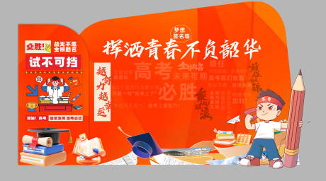 源文件下載【享設計】搜索編號：67160031055558697【高考美陳】