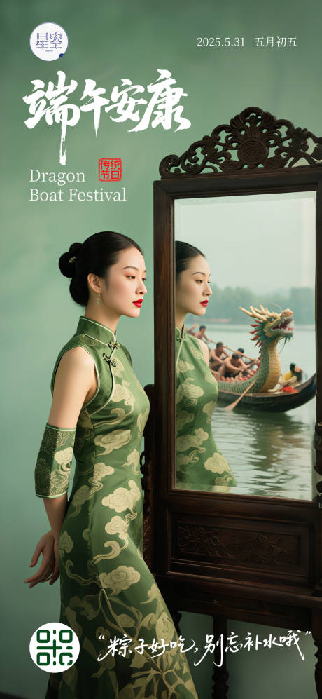 源文件下载【端午美业海报】编号：87820030875524971