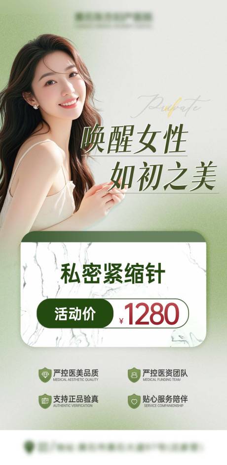源文件下载【享设计】搜索编号：31050030541363075【私密紧缩针】