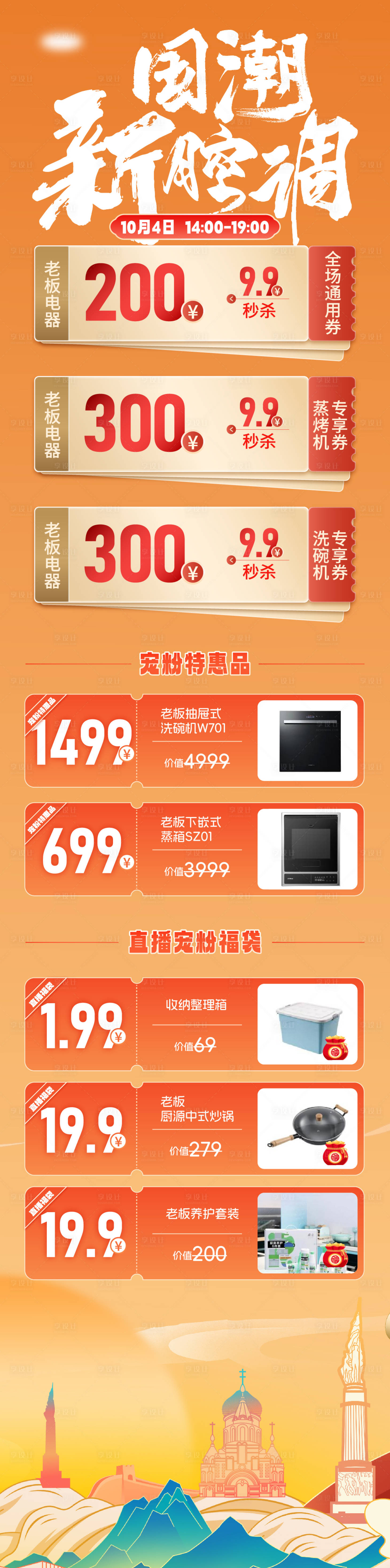 源文件下载【享设计】搜索编号：97880030804522275【厨电公众号】
