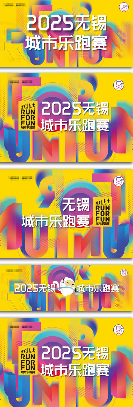 源文件下载【城市乐跑赛】编号：73590030477233939
