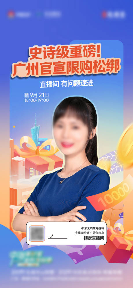 源文件下载【享设计】搜索编号：82770030959162555【直播】