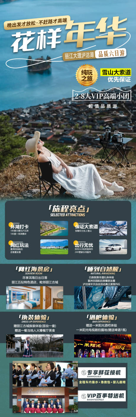 源文件下载【花样年华】编号：86890030987945190