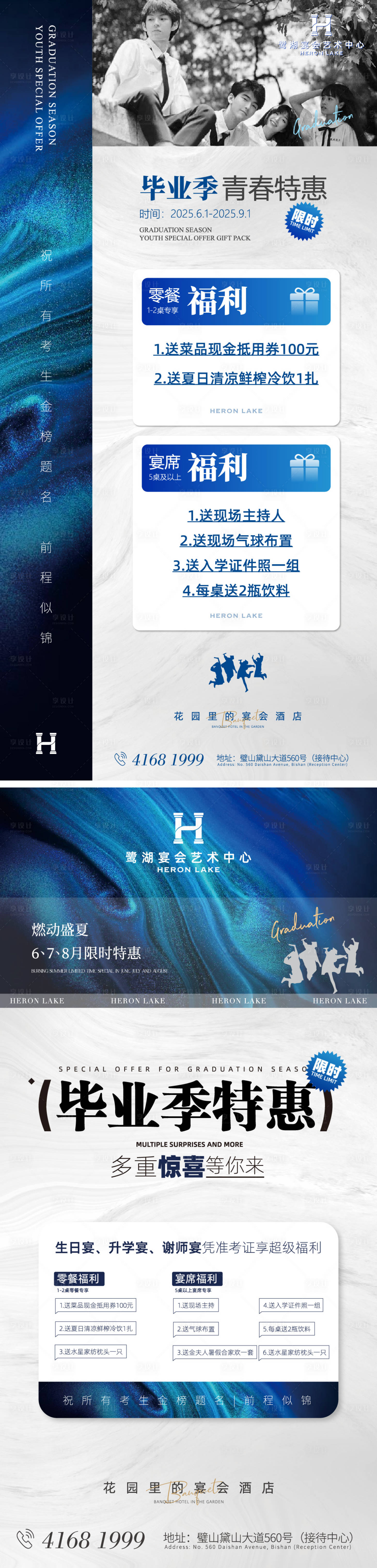 源文件下載【享設(shè)計(jì)】搜索編號(hào)：65080031091056049【畢業(yè)季】