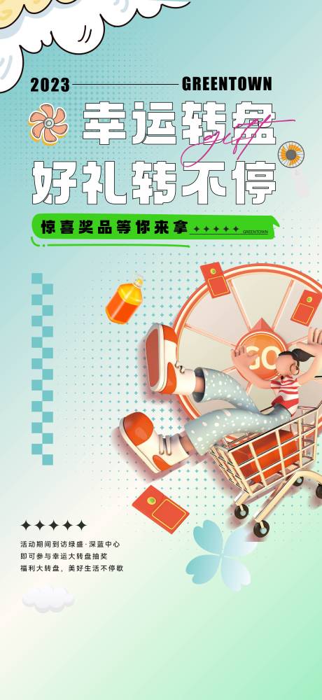源文件下载【地产到访活动单图】编号：44760031002329118