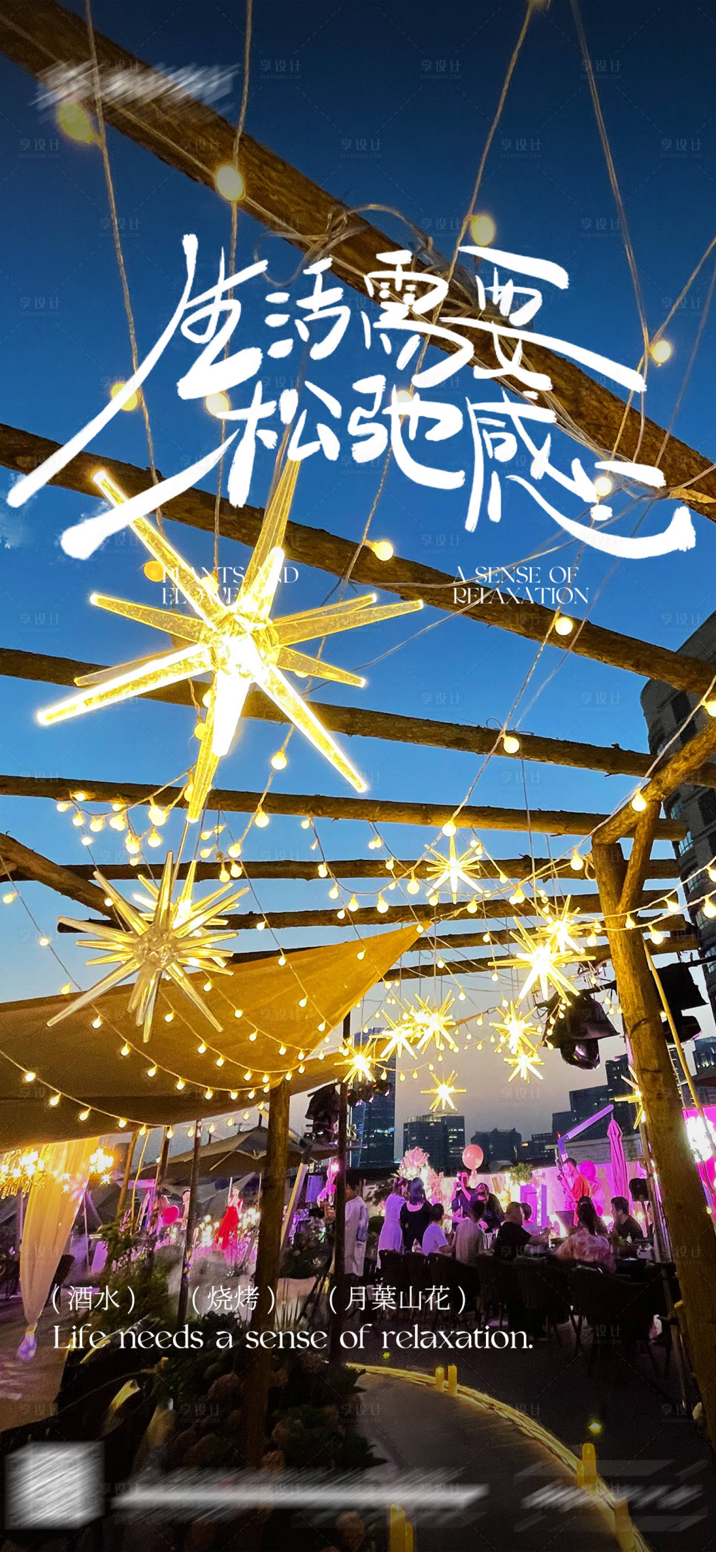 源文件下載【享設(shè)計(jì)】搜索編號：86560030879708849【日常宣發(fā)海報】
