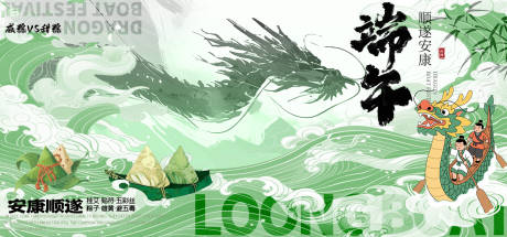 源文件下载【端午节】编号：39680031064102368