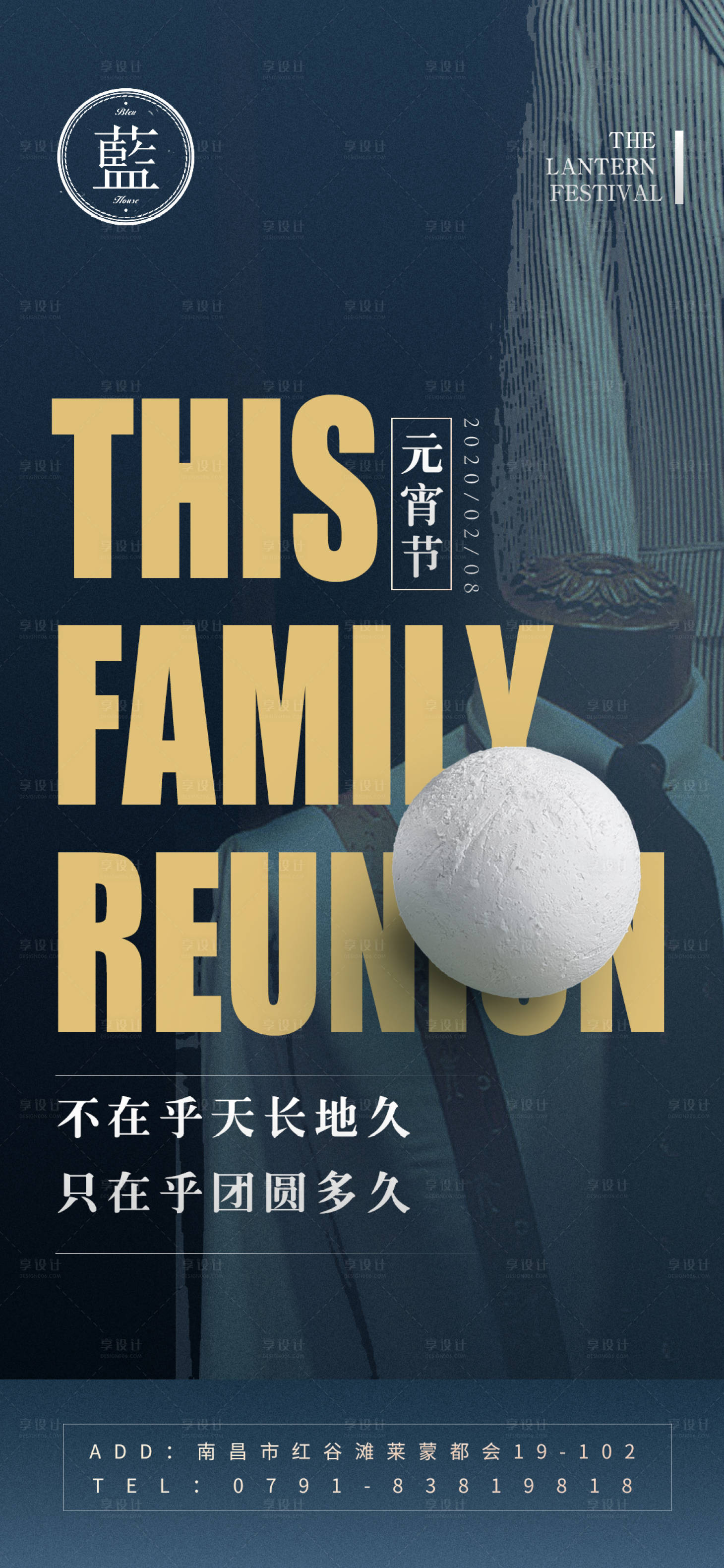 源文件下载【享设计】搜索编号：79620030524278577【元宵节日 】