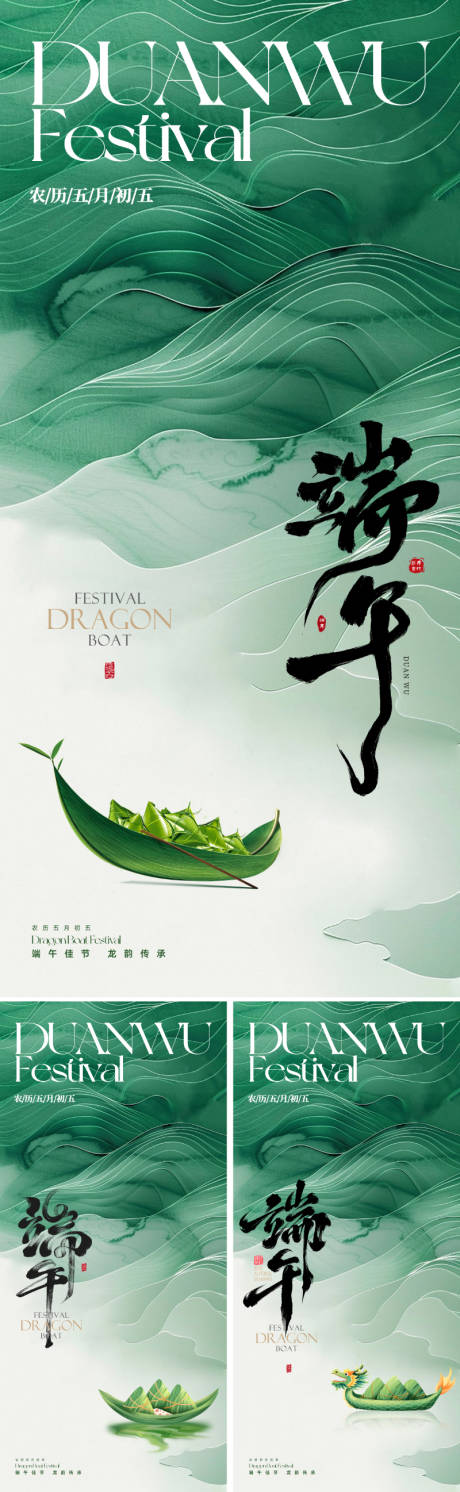 源文件下載【享設計】搜索編號：14580030868161472【地產美業端午節海報】