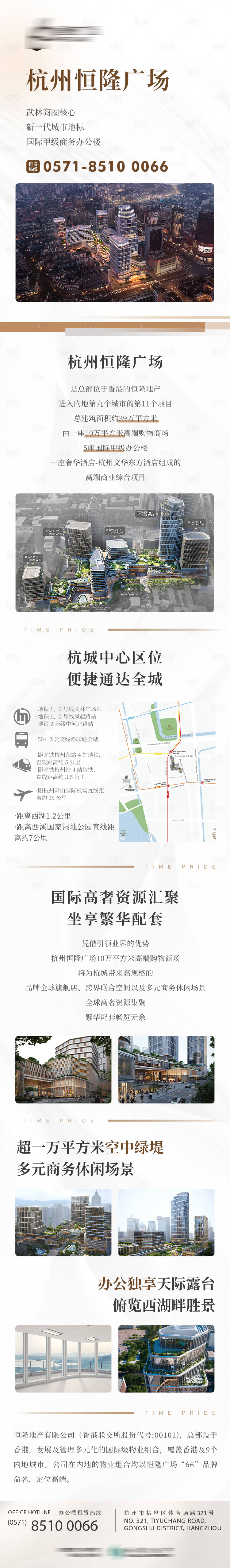 源文件下载【享设计】搜索编号：28040030559625310【写字楼CBD招租】
