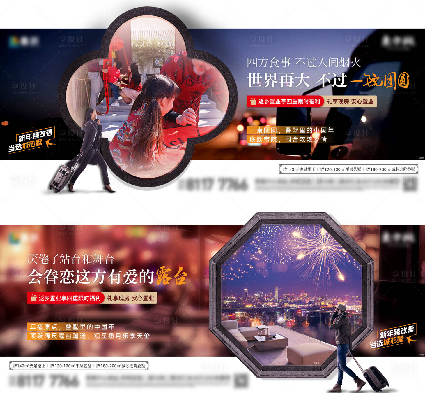 源文件下載【享設(shè)計(jì)】搜索編號：70910030735449925【返鄉(xiāng)置業(yè)價(jià)值點(diǎn)系列海報(bào)展板】