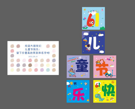 源文件下载【61儿童节插画堆盒】编号：84650031044711136