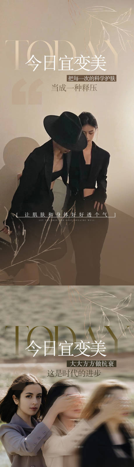 源文件下载【早安美业宣传海报朋友圈】编号：21740031001746782