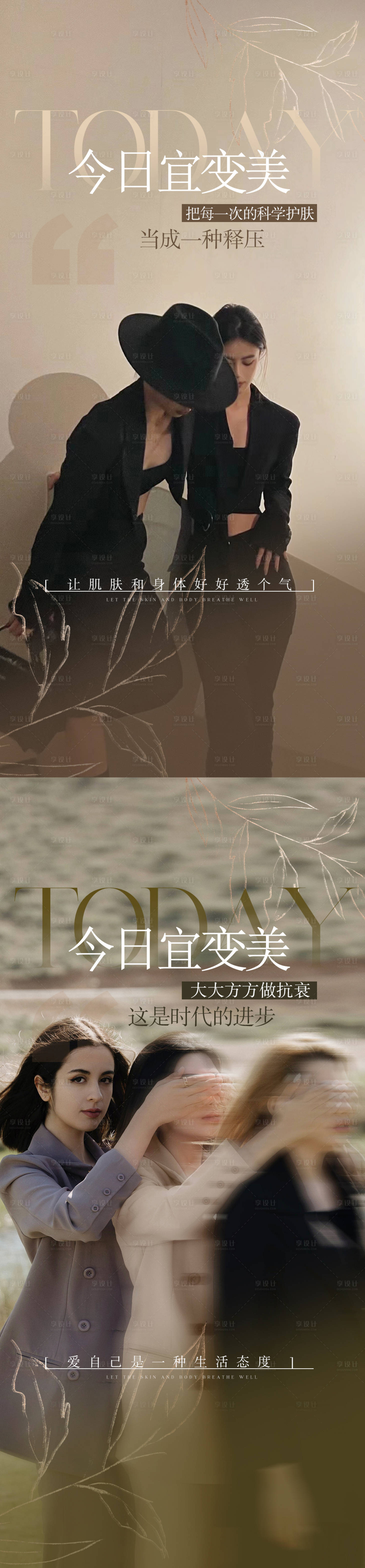 源文件下載【享設(shè)計(jì)】搜索編號：21740031001746782【早安美業(yè)宣傳海報(bào)朋友圈】