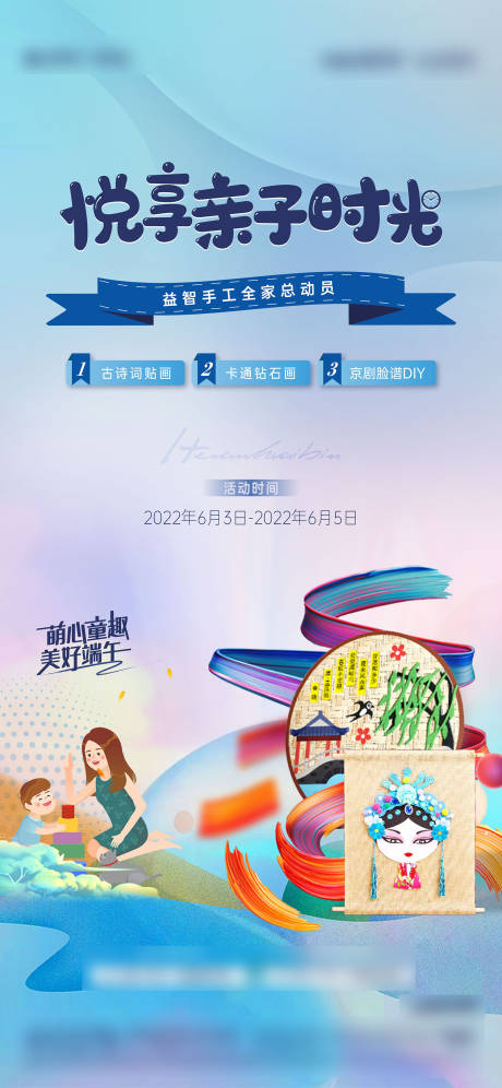 源文件下載【享設計】搜索編號：15310030646011602【端午節海報 】