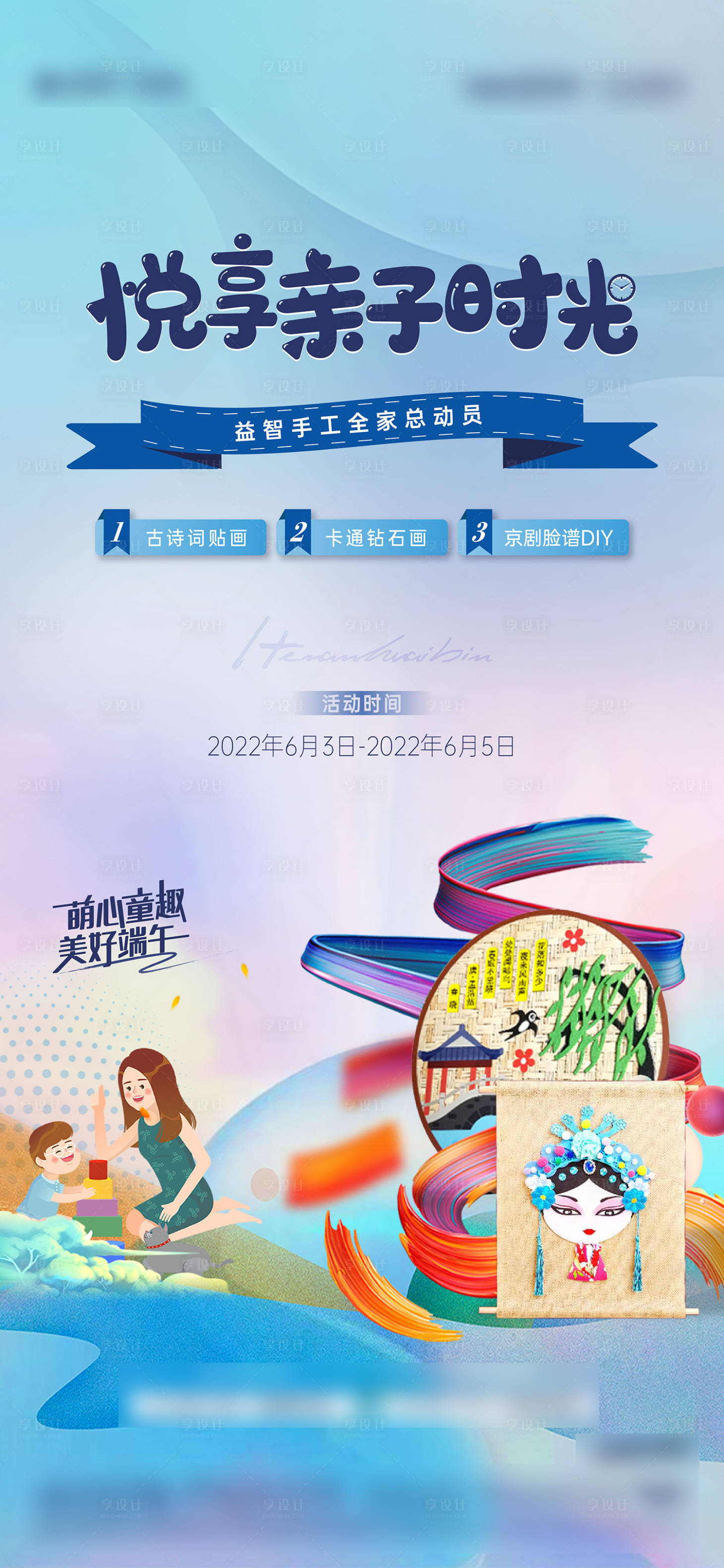 源文件下載【享設計】搜索編號：15310030646011602【端午節海報 】