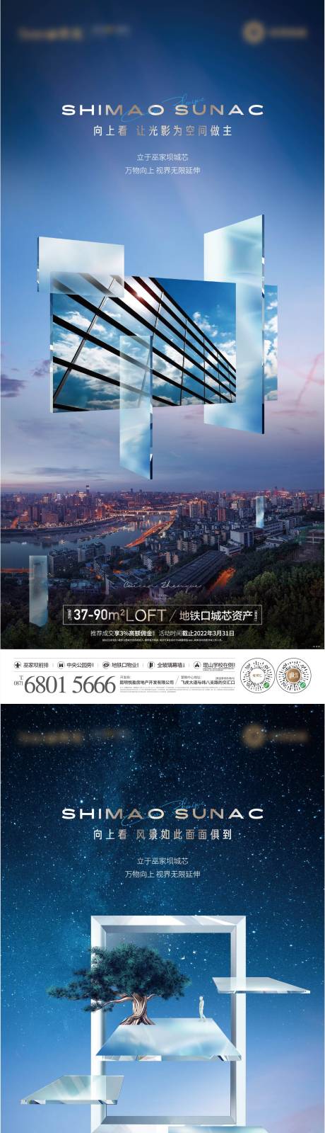 源文件下載【玻璃幕墻創意價值海報】編號：75050030705405864