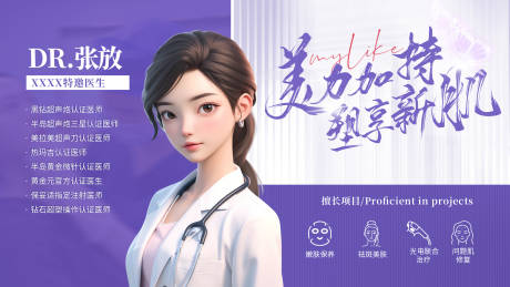 源文件下载【专家医生介绍】编号：17840030529605378