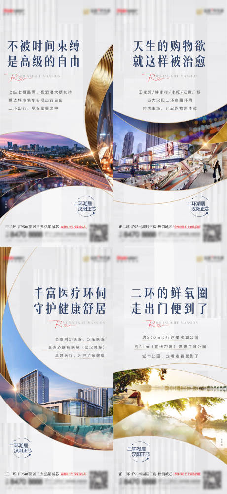 源文件下载【地产海报系列稿商铺】编号：53040030601002844