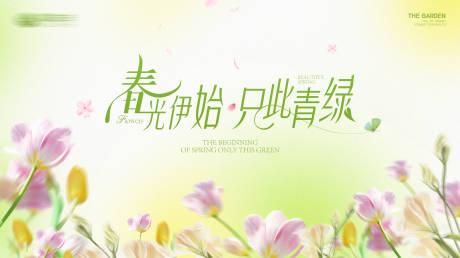 源文件下载【春日主题主K】编号：71410030993789614