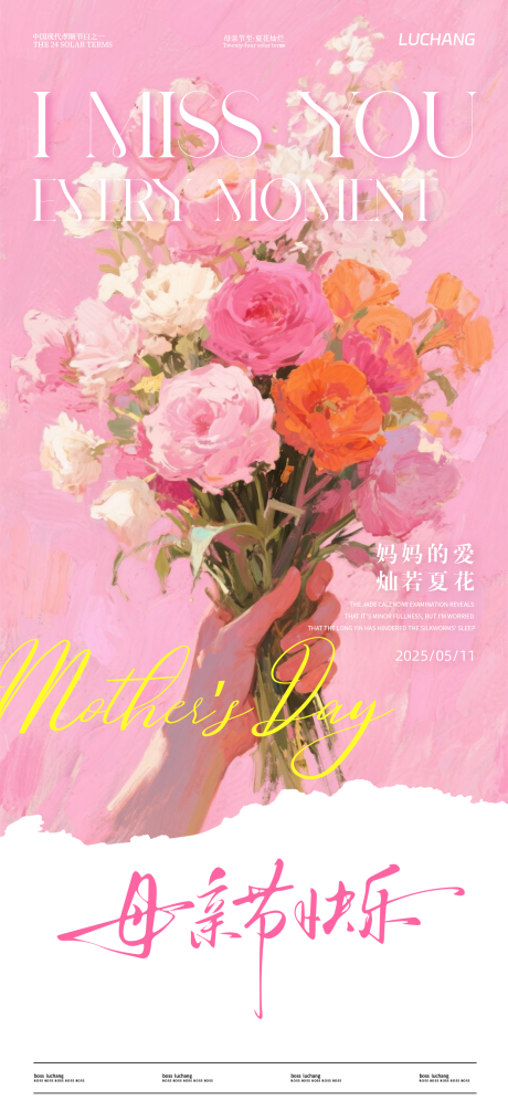 源文件下載【母親節(jié)海報】編號：55290030625643368