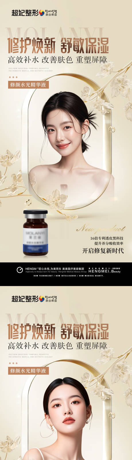 源文件下载【医美敏感肌产品】编号：36710030577917338