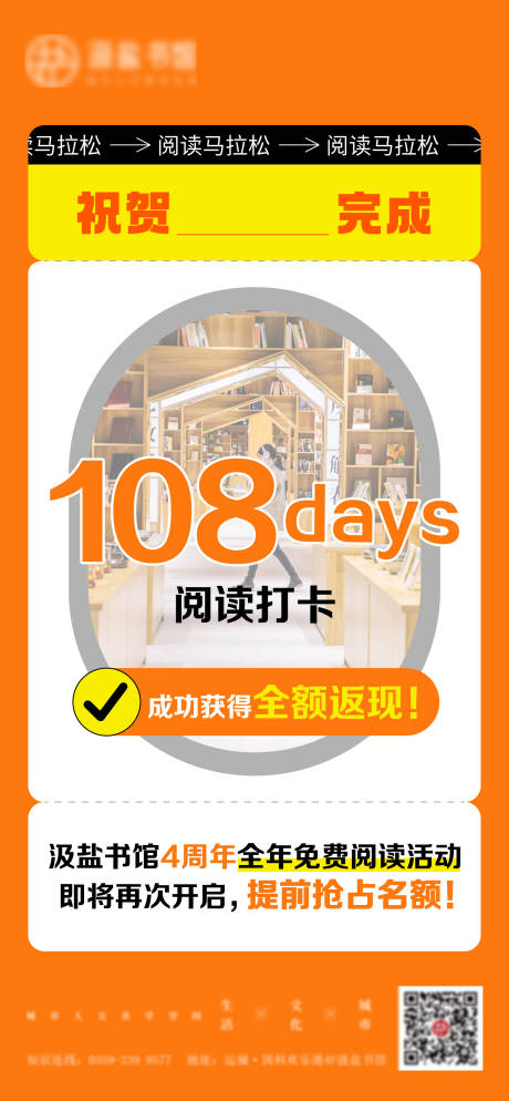 源文件下載【享設計】搜索編號：68250030650862027【打卡完成目標達成海報】