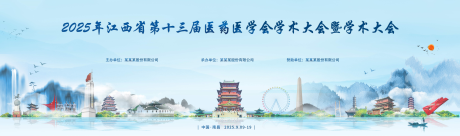 源文件下载【江西会议展板】编号：48830030944235592