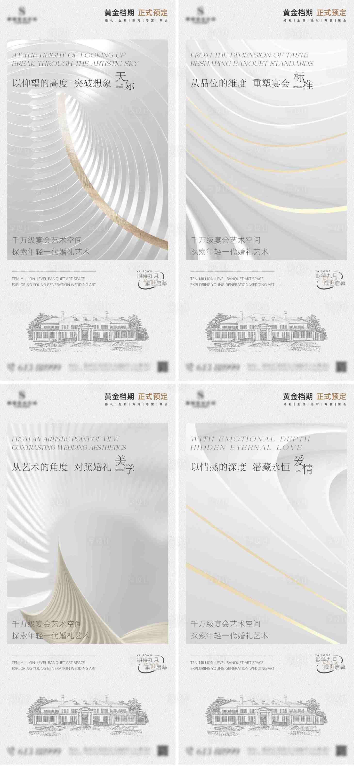 源文件下载【享设计】搜索编号：70160030991714028【品宣海报】