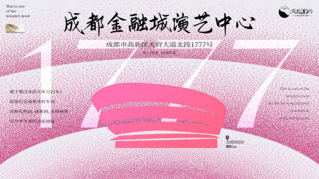 源文件下载【成都地标建筑主画面】编号：27730030788095606