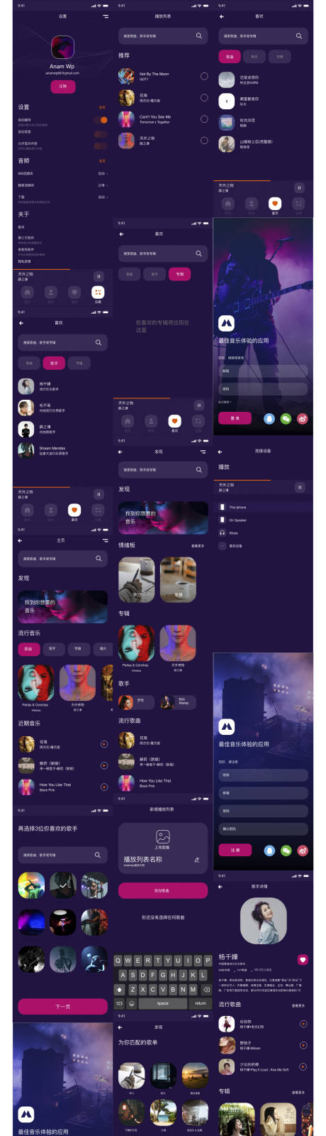 源文件下载【音乐APP】编号：96090030772182612
