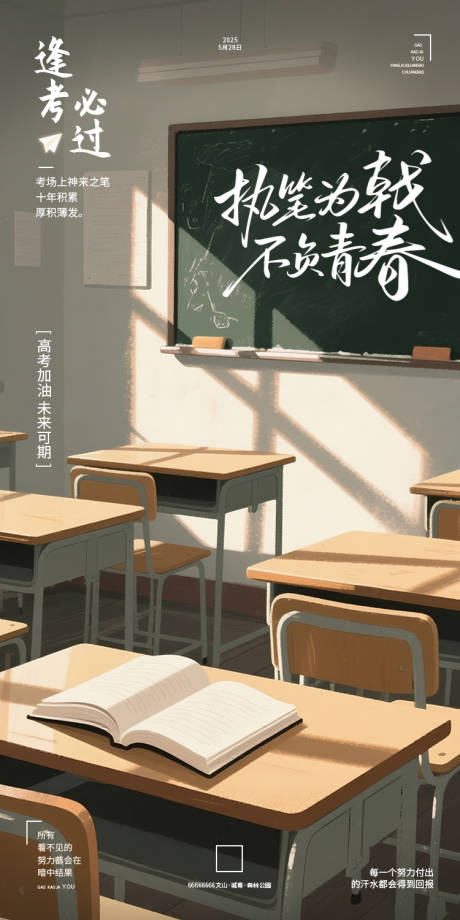 源文件下载【高考热点海报】编号：52280031039144625