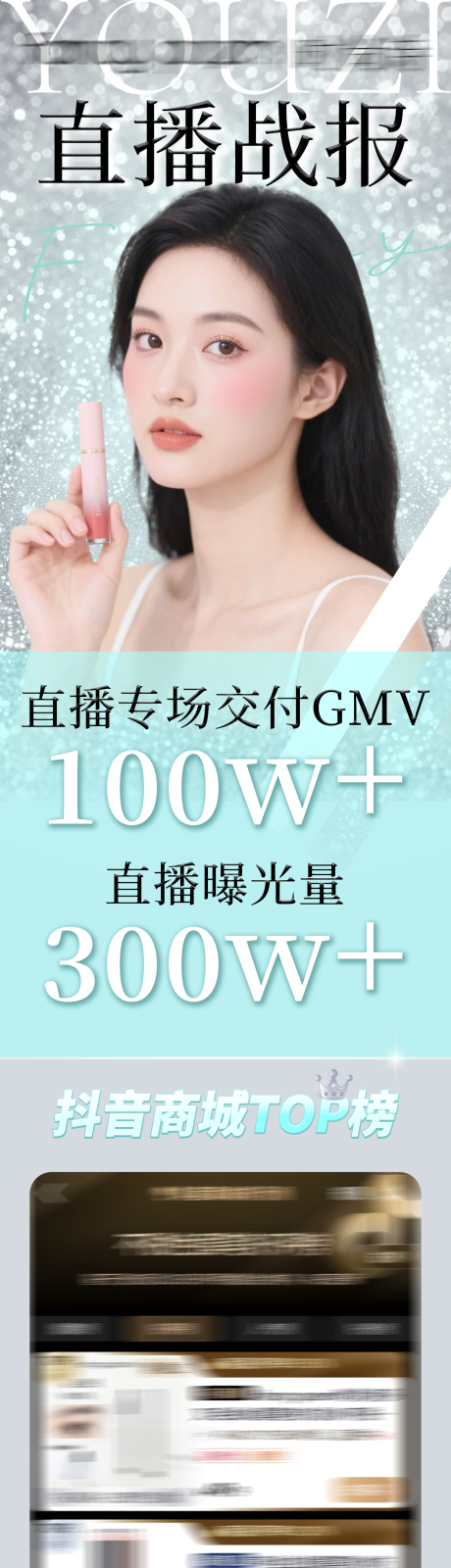 源文件下载【战报海报】编号：19320030876329813