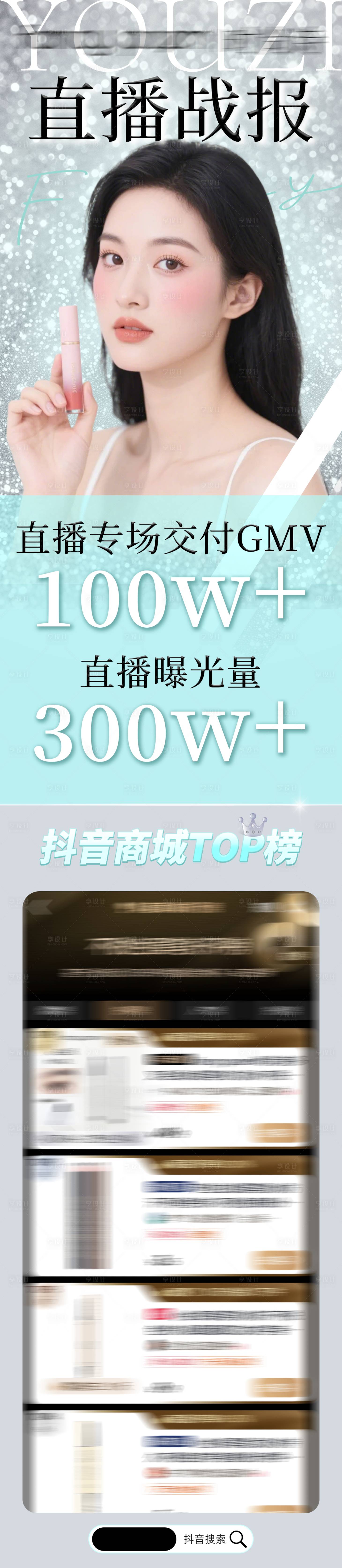 源文件下載【享設計】搜索編號：19320030876329813【戰報海報】