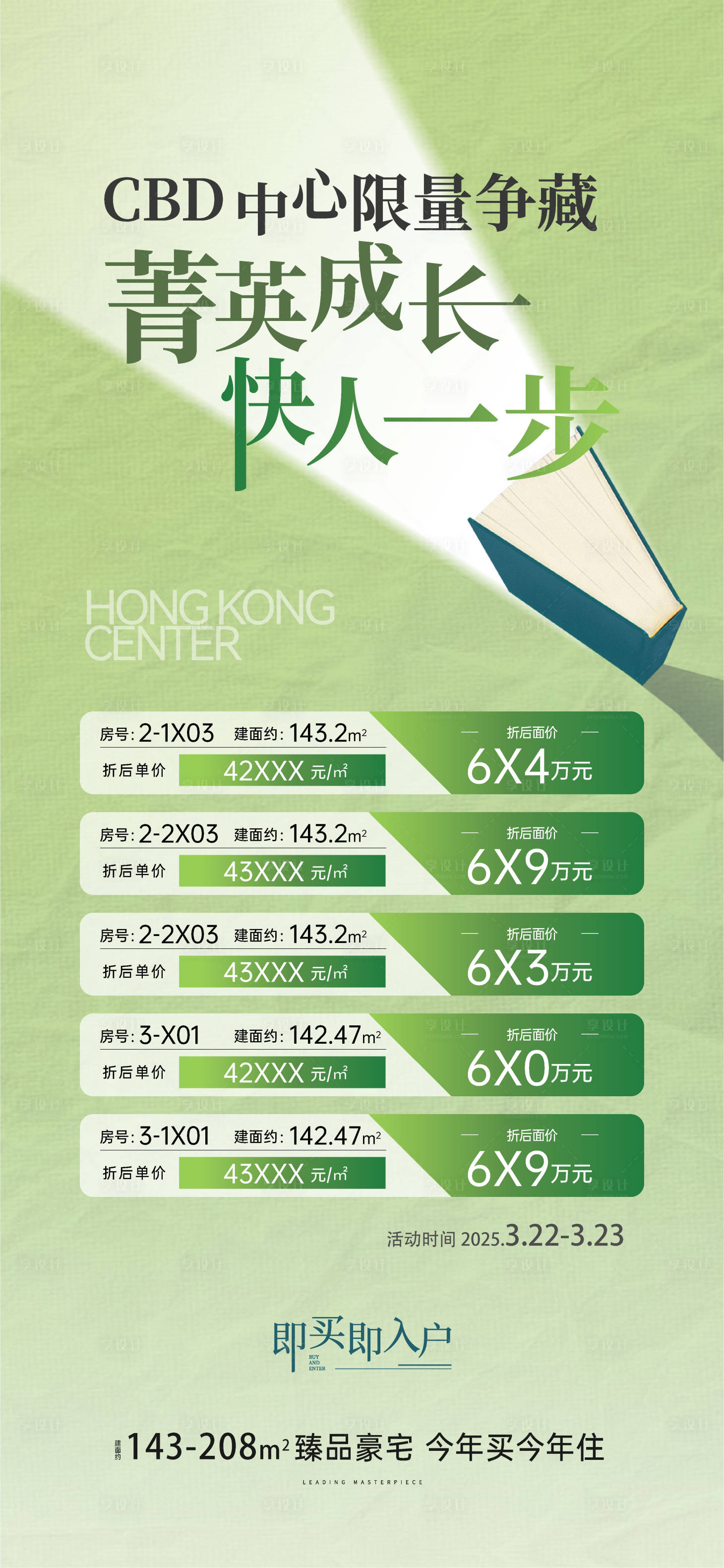 源文件下载【菁英教育 】编号：34240030580374153